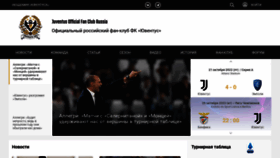 What Forzajuve.ru website looked like in 2022 (1 year ago)