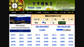 What Fatew.com website looked like in 2022 (1 year ago)