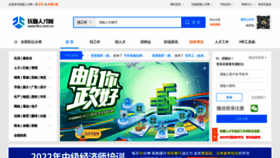 What Fsrc.com.cn website looked like in 2022 (1 year ago)