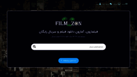What Filmzon.ir website looked like in 2022 (2 years ago)