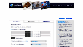 What Fastpic.jp website looked like in 2022 (1 year ago)