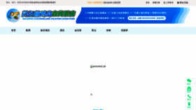 What Fangjidao.cn website looked like in 2022 (1 year ago)