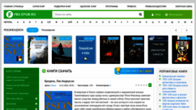What Fb2-epub.ru website looked like in 2022 (1 year ago)