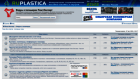 What Forum.e-plastic.ru website looked like in 2022 (1 year ago)