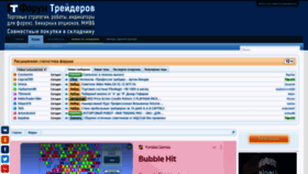 What Forum-treiderov.com website looked like in 2022 (1 year ago)