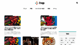 What Frequ.jp website looked like in 2022 (1 year ago)