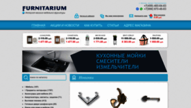 What Furnitarium.ru website looked like in 2022 (1 year ago)
