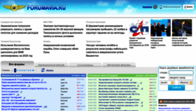 What Forumavia.ru website looked like in 2022 (1 year ago)