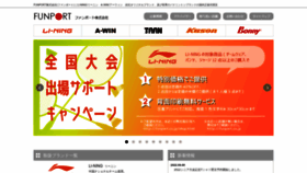 What Funport.co.jp website looked like in 2022 (1 year ago)