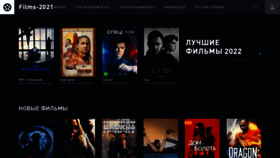 What Films-2021.cc website looked like in 2022 (1 year ago)
