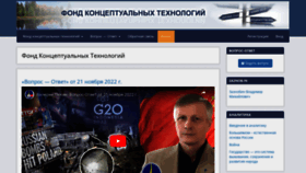 What Fct-altai.ru website looked like in 2022 (2 years ago)