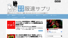 What Fukusoku-sapuri.com website looked like in 2022 (1 year ago)
