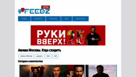 What Feedz.ru website looked like in 2022 (1 year ago)