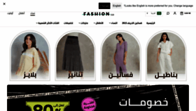 What Fashion.sa website looked like in 2022 (1 year ago)