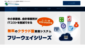 What Freeway-japan.com website looked like in 2022 (1 year ago)