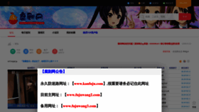 What Fujuwang.shop website looked like in 2022 (3 years ago)