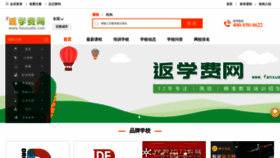 What Fanxuefei.com website looked like in 2022 (1 year ago)