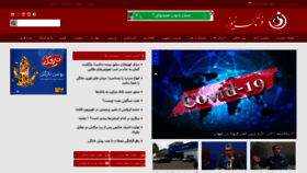 What Fartaknews.com website looked like in 2022 (2 years ago)