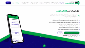 What Farazsms.com website looked like in 2022 (1 year ago)
