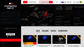 What Forvardavto.ru website looked like in 2022 (1 year ago)