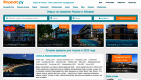 What Forento.ru website looked like in 2022 (1 year ago)