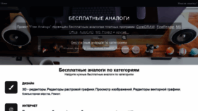 What Freeanalogs.ru website looked like in 2022 (1 year ago)