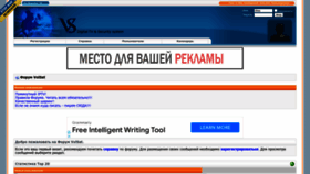 What Forum.volsat.com.ua website looked like in 2022 (1 year ago)