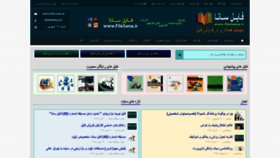 What Filesana.ir website looked like in 2022 (1 year ago)