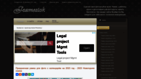 What Framestok.ru website looked like in 2022 (1 year ago)