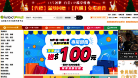 What Funbid.com.hk website looked like in 2022 (1 year ago)