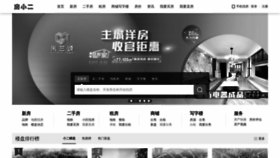 What Fangxiaoer.com website looked like in 2022 (1 year ago)