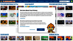 What Flashgames.ru website looked like in 2022 (1 year ago)