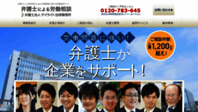 What Fukuoka-roumu.jp website looked like in 2022 (1 year ago)