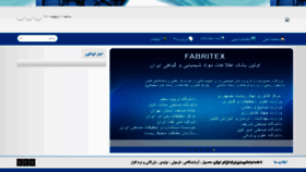 What Fabritex.ir website looked like in 2022 (1 year ago)