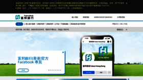What Fubonbank.com.hk website looked like in 2022 (1 year ago)