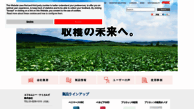 What Fmc-japan.com website looked like in 2022 (2 years ago)