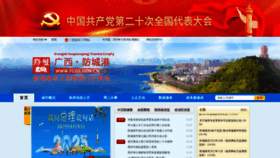 What Fcgs.gov.cn website looked like in 2022 (1 year ago)