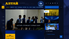 What Fc-altay.kz website looked like in 2022 (1 year ago)