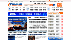 What Fao.com.cn website looked like in 2023 (1 year ago)
