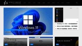 What Flighty.cn website looked like in 2023 (2 years ago)
