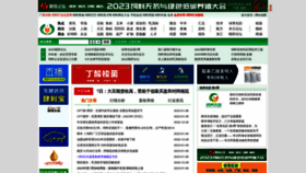 What Feedtrade.com.cn website looked like in 2023 (1 year ago)