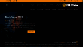 What Filmkio.run website looked like in 2023 (1 year ago)