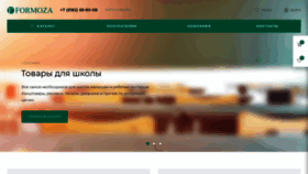 What Formoza29.ru website looked like in 2023 (1 year ago)