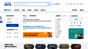 What Findall.co.kr website looked like in 2023 (1 year ago)