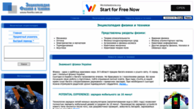 What Femto.com.ua website looked like in 2023 (2 years ago)