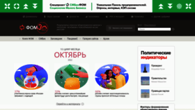 What Fom.ru website looked like in 2023 (1 year ago)