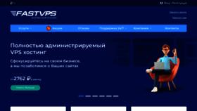 What Fastvps.ru website looked like in 2023 (1 year ago)