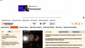 What Fontanka.ru website looked like in 2023 (1 year ago)