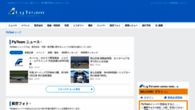 What Flyteam.jp website looked like in 2023 (1 year ago)