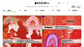 What Forestpub.co.jp website looked like in 2023 (2 years ago)